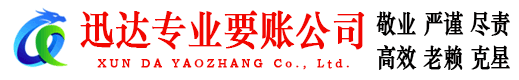 上栗要账公司